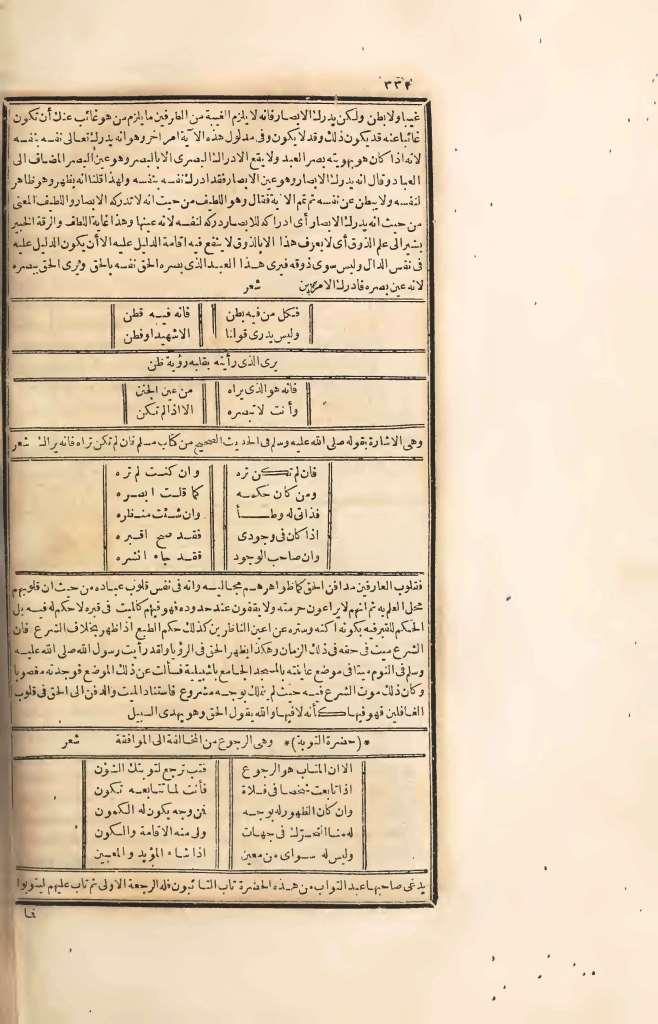 futmak.com - الصفحة 332 - من الجزء الرابع من طبعة بولاق الأولى